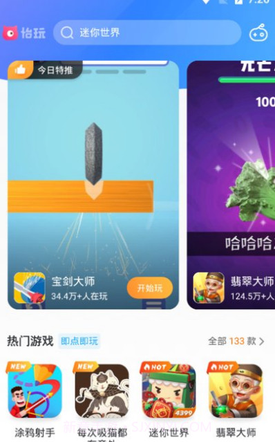 恰玩小盒子截图1 恰玩小盒子截图1