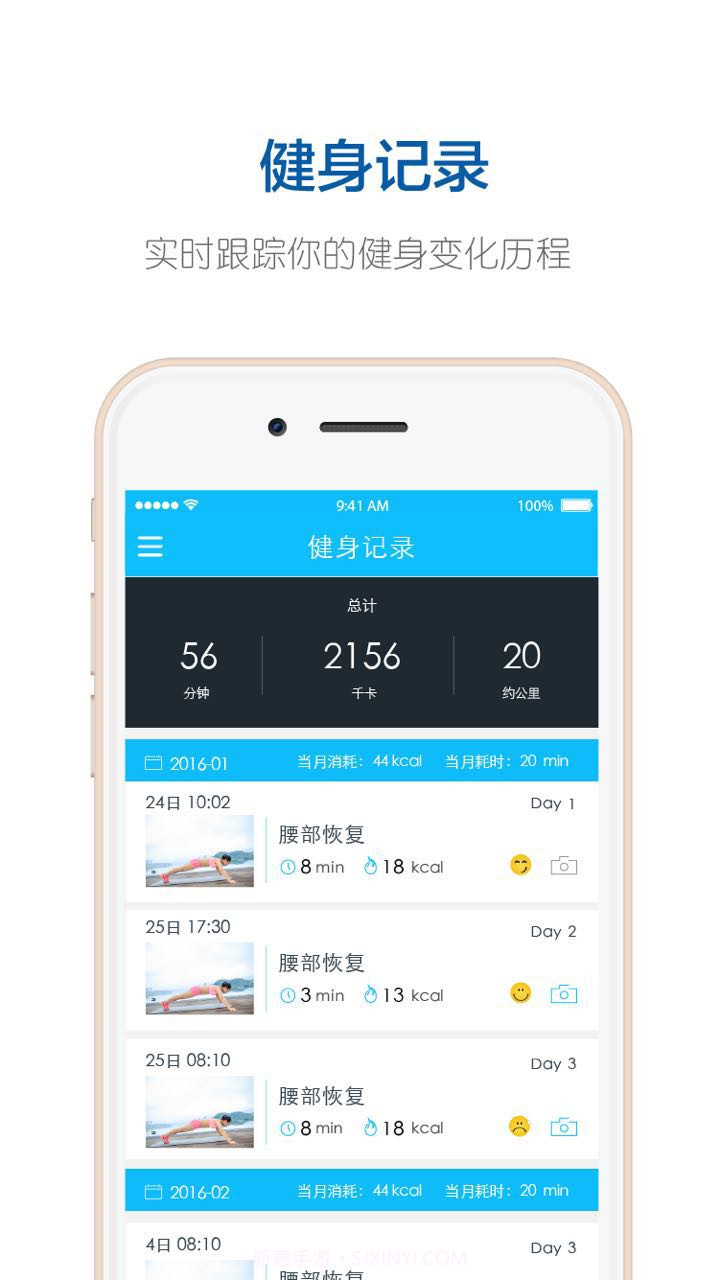 好动健身截图2 好动健身截图2