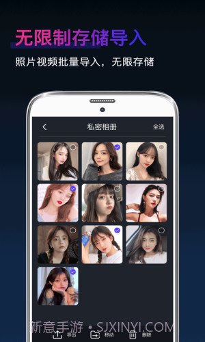 应用社交隐藏截图3