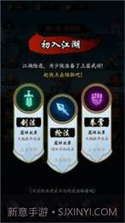 剑侠风云修改器最新版截图3