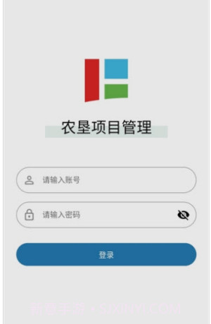 农垦项目管理截图1