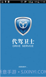 代驾卫士截图1
