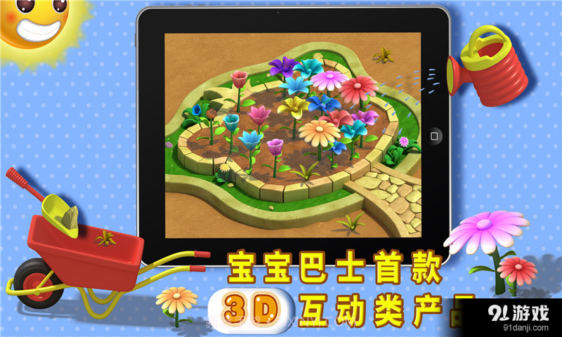 奇奇爱运动截图5