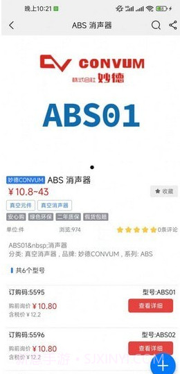 神威气动截图1 神威气动截图1