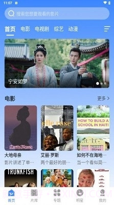 阿诺影院免费版截图1 阿诺影院免费版截图1