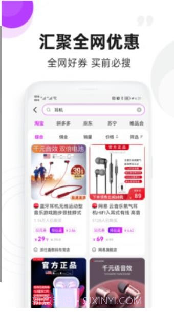 OkulLab电商截图2