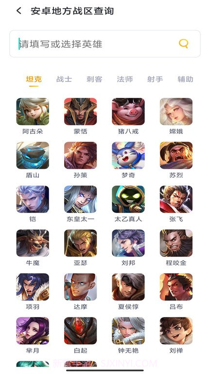 万能战区查改截图2