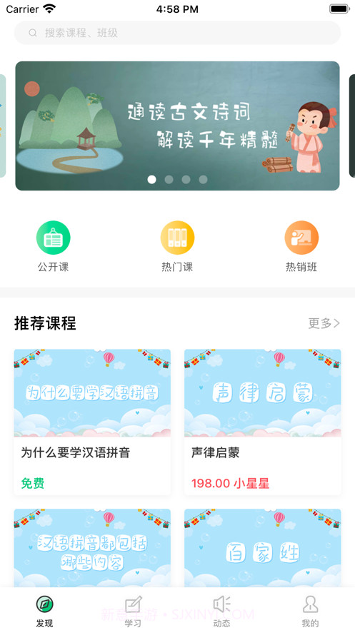 博喻一点通截图1
