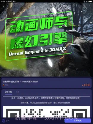 cgjoy课堂截图3 cgjoy课堂截图3