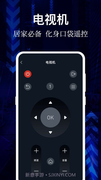 ai万能遥控器截图4 ai万能遥控器截图4