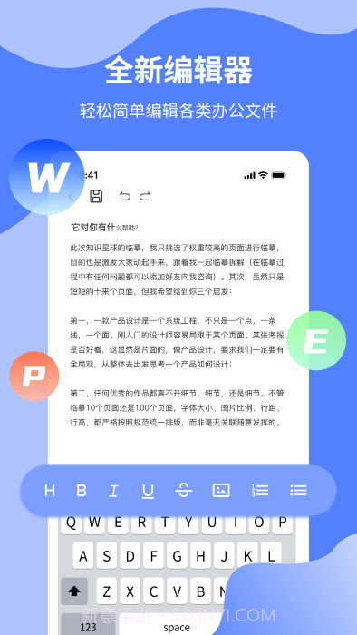 word文档制作专业版截图1