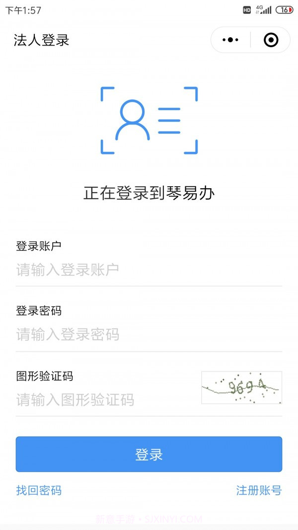 琴易办截图2 琴易办截图2