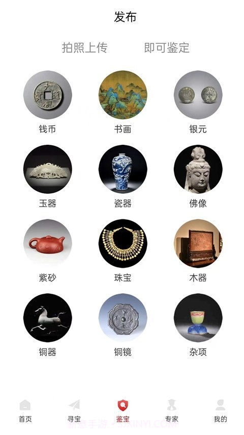 小传承古玩鉴定截图4