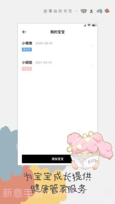 澳洲故事截图4 澳洲故事截图4