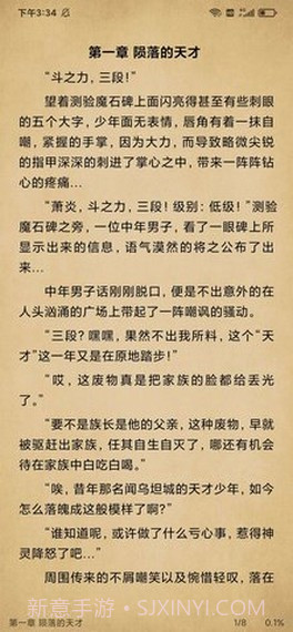 小说快搜截图1 小说快搜截图1