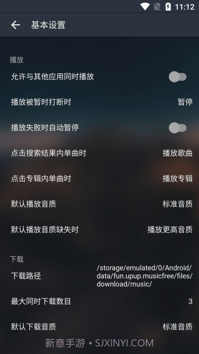 musicfree无损版截图3 musicfree无损版截图3