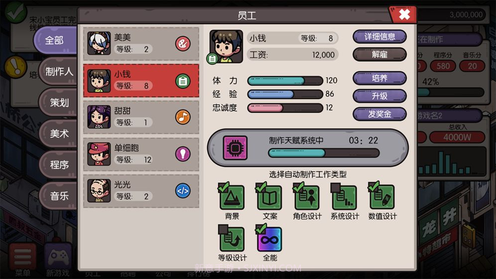 国产公司模拟截图4 国产公司模拟截图4