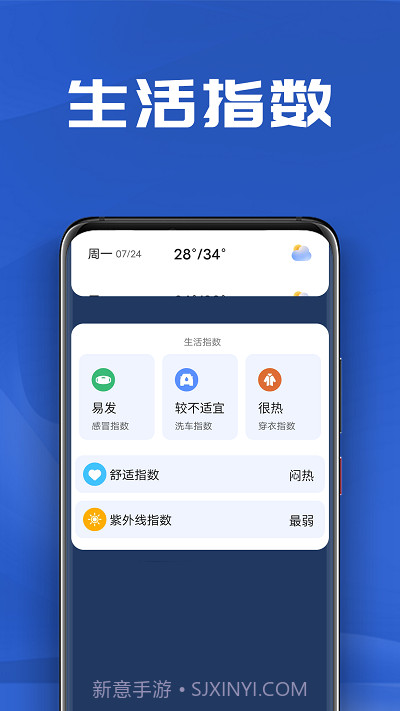 南瓜天气预报截图3