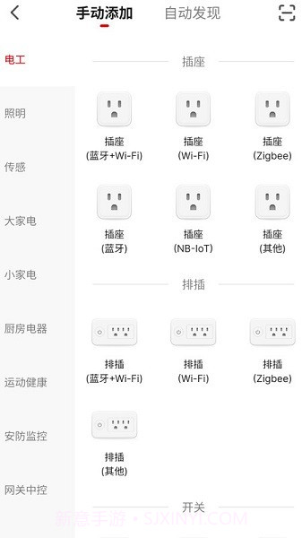 前锋智慧家截图3