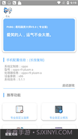 yc画质阁截图3