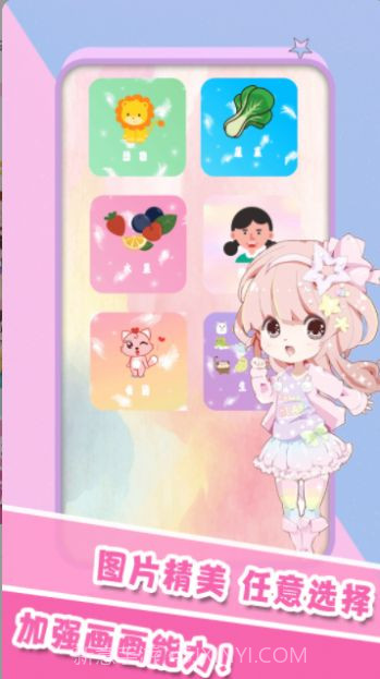 少儿画画截图3 少儿画画截图3