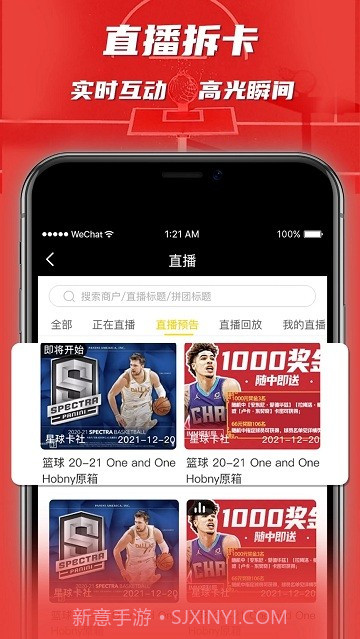 ccnb卡片交易平台截图1