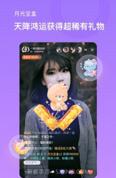 MS直播交友(美岁直播)截图2