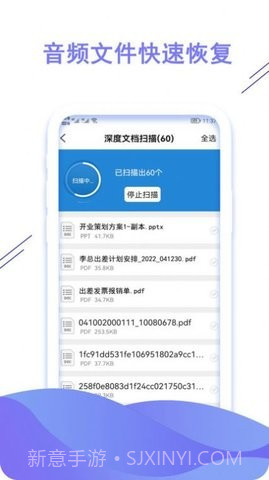 数据恢复猿截图2 数据恢复猿截图2
