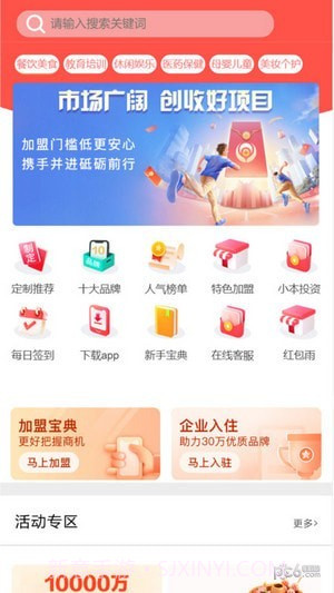 宝达人截图1 宝达人截图1