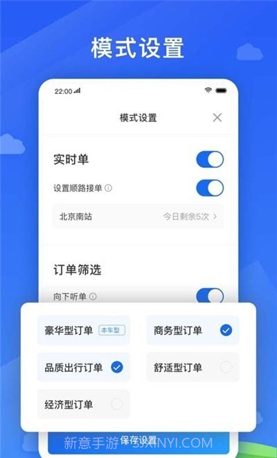 好久来司机端截图2 好久来司机端截图2