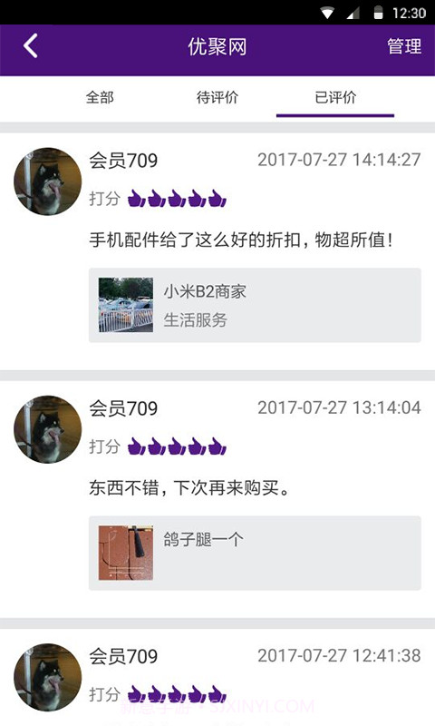 优聚网截图2 优聚网截图2