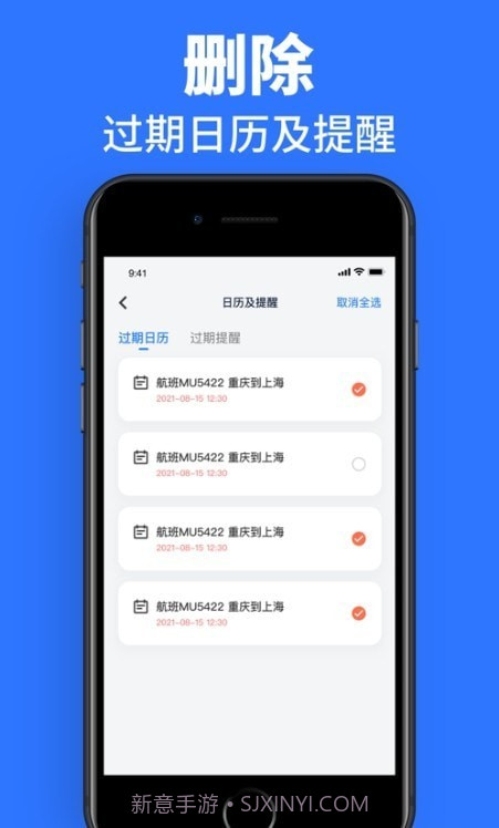 速效清理大师截图2