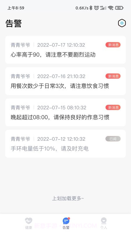 1care健康监测截图1 1care健康监测截图1