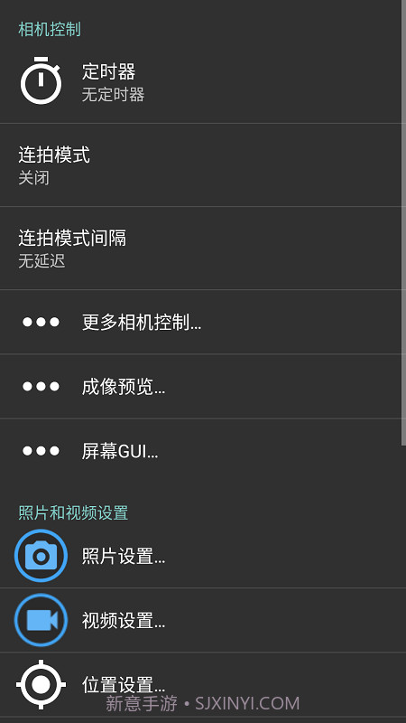 开源相机OpenCamera截图1 开源相机OpenCamera截图1