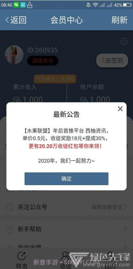 双创小说网v1.0截图2 双创小说网v1.0截图2