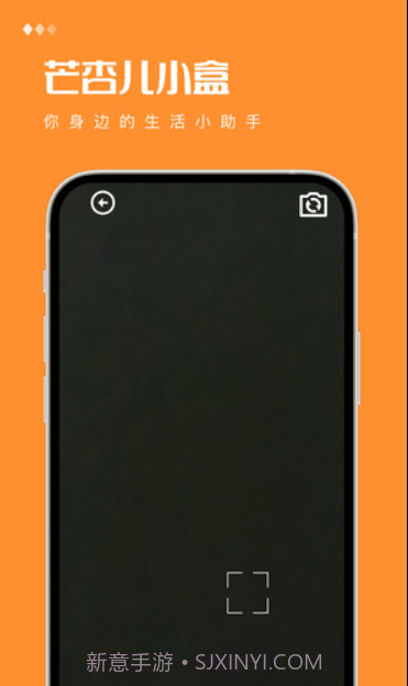 芒杏儿小盒截图2