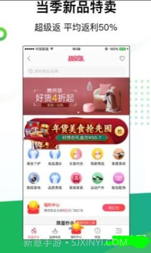 享立返截图2 享立返截图2