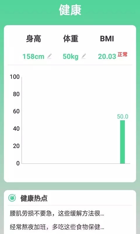 熊猫走路多截图4