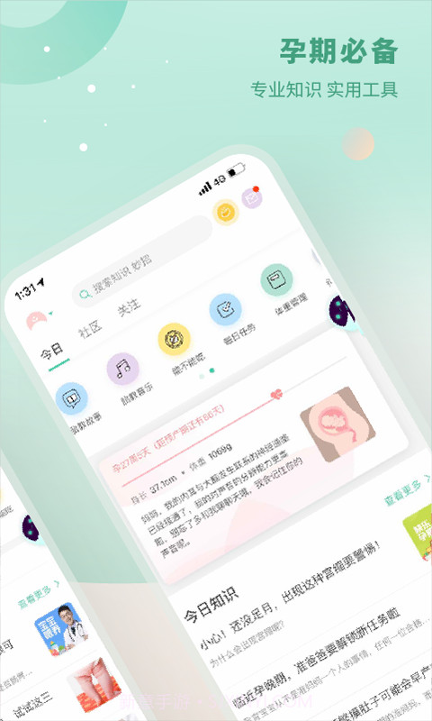 崔玉涛育学园截图2 崔玉涛育学园截图2