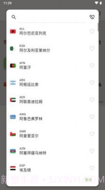 货币计算器截图3