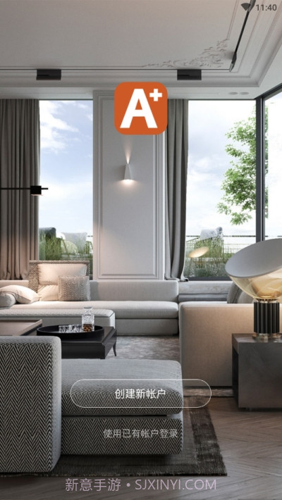 威芈智慧A+(智能家居)截图1 威芈智慧A+(智能家居)截图1