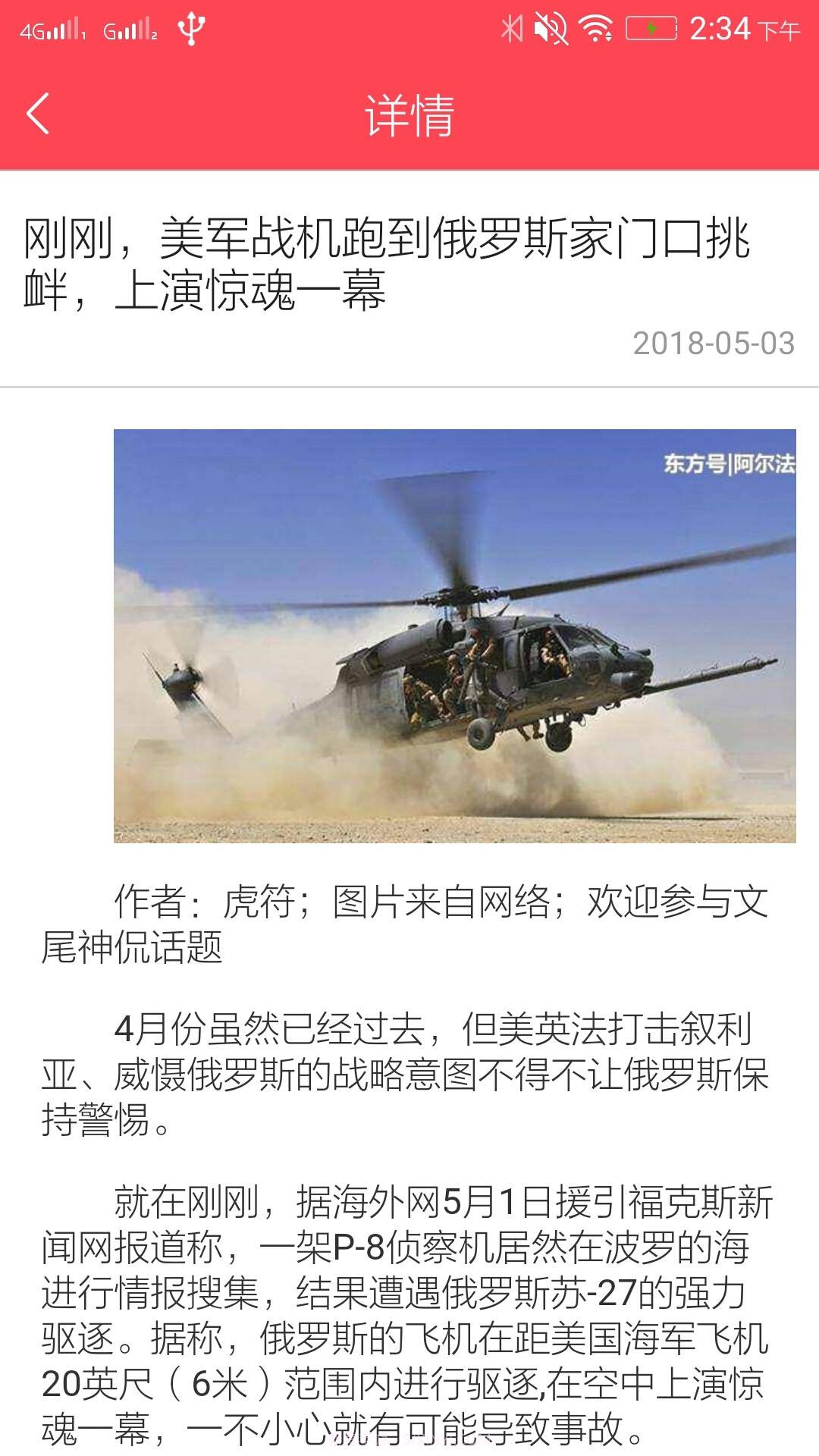 便民生活服务截图3 便民生活服务截图3