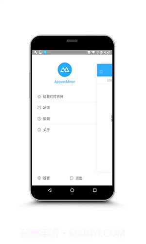 ApowerMirror截图4