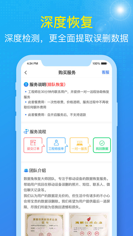 数据兔截图2 数据兔截图2
