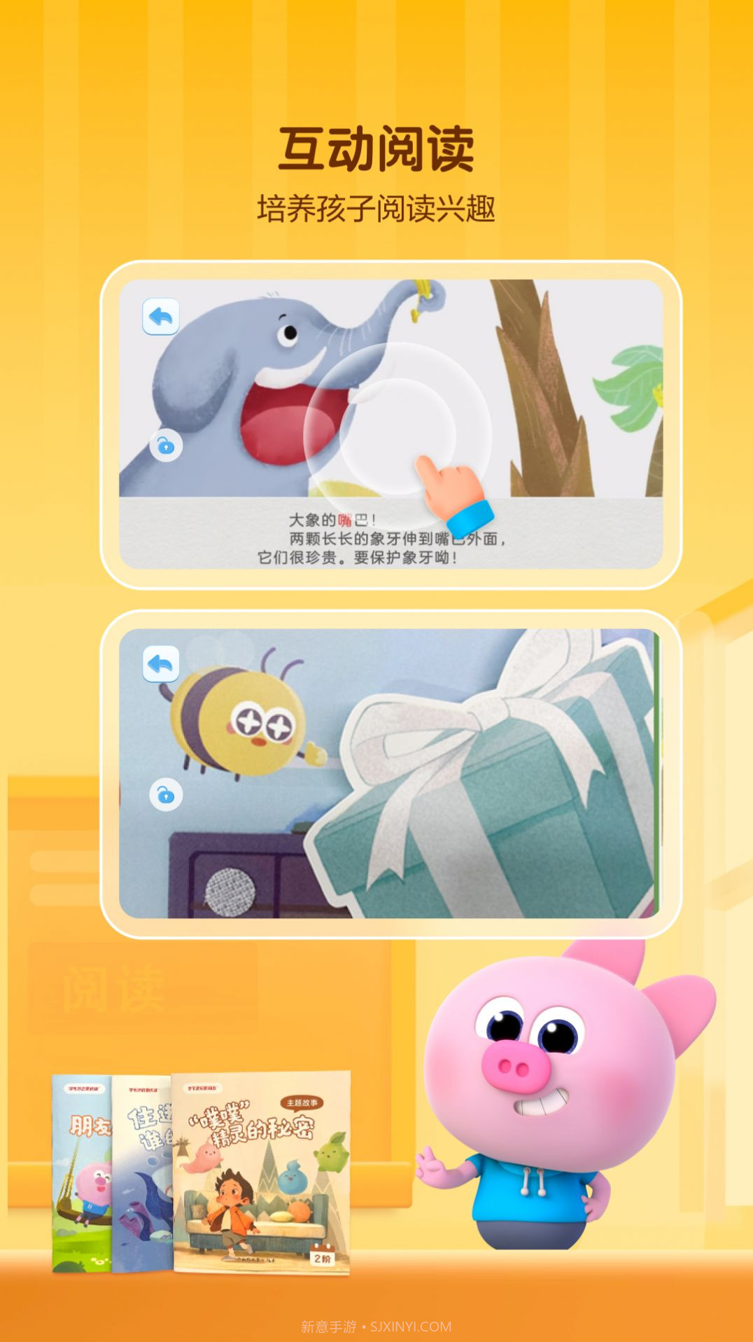 学而思启蒙截图2 学而思启蒙截图2