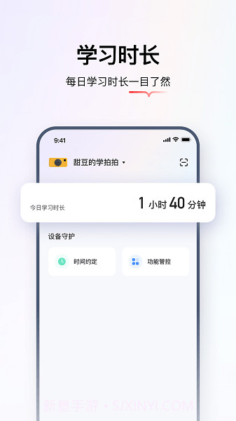 学而思智能截图3