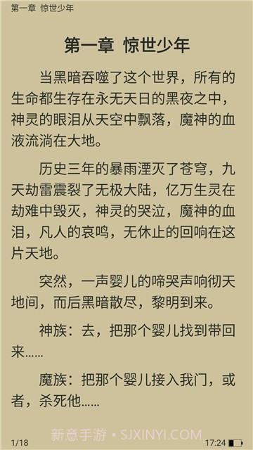 笔趣书阁截图2 笔趣书阁截图2