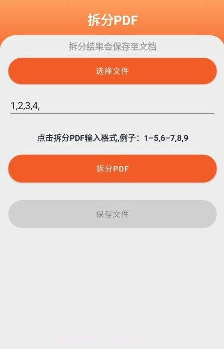 PDF工具大师截图3 PDF工具大师截图3
