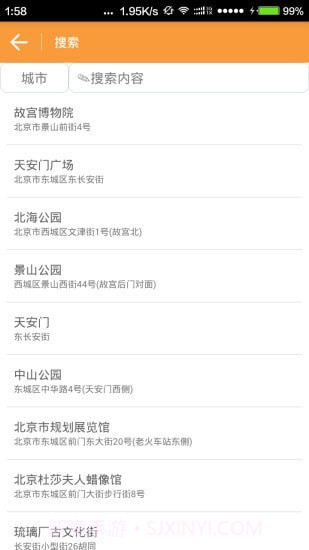 云游虚拟定位截图5