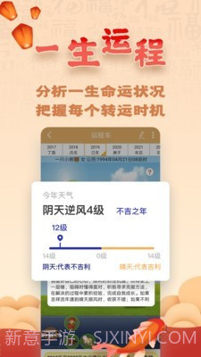 易奇八字算命大师截图4 易奇八字算命大师截图4